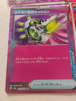 Pokemon Japanese ACE SPEC Rare/Hyper Aroma/Secret Box ACE SPEC Rare Holo Cards - Image 5