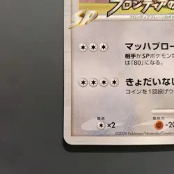 Pokemon Card Dragonite FB 018/DPt-P Holo Japanese Beat of Frontier Promo a0429 - Image 4