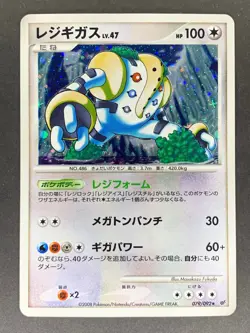 Regigigas 079/092 Intense Fight in the Destroyed Sky Japanese Pokemon Card LP - Image 1
