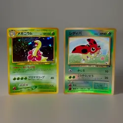 Pokemon Japanese TCG Neo Card Lot - Meganium Holo + Ledyba Holo Vintage LP - NM - Image 1