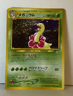 Pokemon Japanese TCG Neo Card Lot - Meganium Holo + Ledyba Holo Vintage LP - NM - Image 2