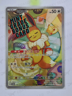 Pokemon Card Terastal Festival Eevee Evolution SAR Complete Set Of 10 [Korean] - Image 3
