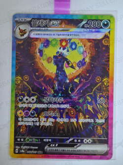 Pokemon Card Terastal Festival Eevee Evolution SAR Complete Set Of 10 [Korean] - Image 5