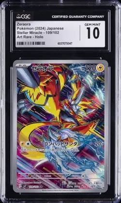 2024 POKEMON STELLAR MIRACLE - ART RARE - HOLO - JPN ZERAORA CGC 10 GEM MINT - Image 1