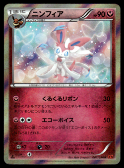 Sylveon 067/096 XY3 Rising Fist 1st Ed Pokemon Japanese HP-1 - Image 1