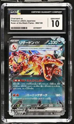 CGC Gem Mint 10 Charizard ex 066/108 Pokemon Japanese Ruler of the Black Flame - Image 1