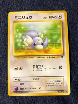 Pokemon WOTC - Minidraco Dratini 147 - Rocket Japanese NM - Image 1
