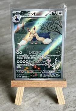 Pokemon TCG Stoutland AR 155/086 SV11W: White Flare Holo (Japanese) - NM - Image 1