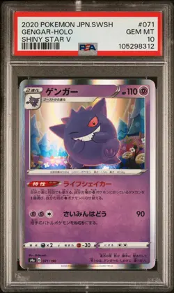2020 POKEMON JPN SWORD & SHIELD SHINY STAR V #071 GENGAR-HOLO PSA 10 - Image 1