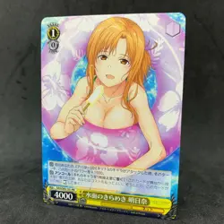Sword Art Online Weiss Schwarz ASUNA SAO/S65-101 PR Japanese Card Game Anime - Image 1