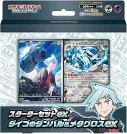 Pokemon Card Starter Set ex Daigo's Beldum & Metagross ex 2025 - Image 1