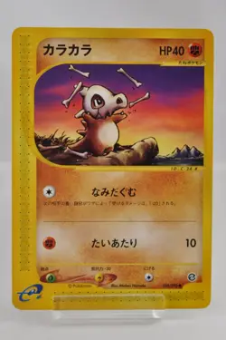 Pokemon card TCG Cubone 050/092 e series E2 Non holo The Town on No Map Japanese - Image 1