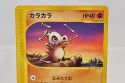 Pokemon card TCG Cubone 050/092 e series E2 Non holo The Town on No Map Japanese - Image 2