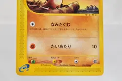 Pokemon card TCG Cubone 050/092 e series E2 Non holo The Town on No Map Japanese - Image 3