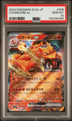 2023 POKEMON JPN SV2A-POKEMON 151 #006 CHARIZARD EX PSA 10 - Image 1