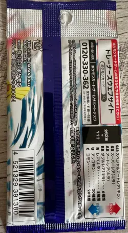 Pokemon Raging Surf Japanese Booster packs - 10 Factory Sealed Pack Bundle - Image 4