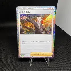 Boss's Orders (CLF) 029/032 Pokemon TCG Classic: Halo NM (Japanese) - Image 1