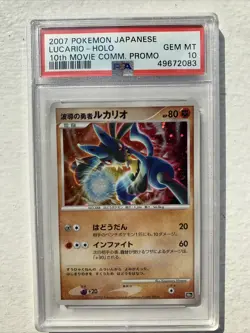2007 Pokemon Japanese 10th Movie Commemoration Promo Holo Lucario PSA 10 GEM MT - Image 1