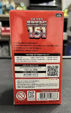 Pokemon TCG: Scarlet & Violet -151 Booster Box sv2a (Korean) - Image 3