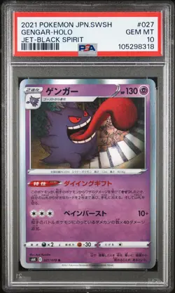 2021 POKEMON JPN SWORD & SHIELD JET-BLACK SPIRIT #027 GENGAR-HOLO PSA 10 - Image 1