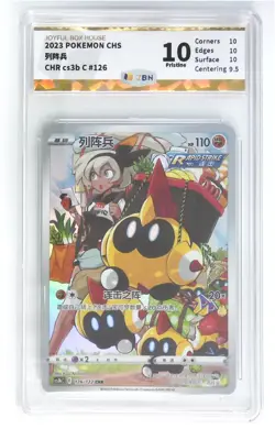 JBH Falinks Pokemon Chinese Simplify CHS CS3bC 126/122 CHR JBH 10 SAME AS PSA - Image 1