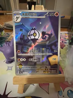 IN STOCK Pokemon Chinese Exclusive Chandelure 11 07/07 Gem Pack Vol.3 US Seller - Image 1