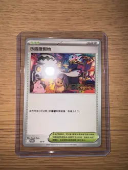 SIMPLIFIED CHINESE Paradise Resort SV-P Pokemon World Championships 2025 Anaheim - Image 1