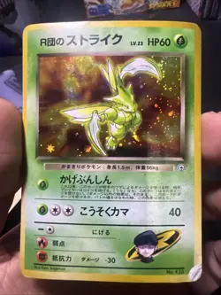 Pokemon Scyther Holo Card No. 123 Team Rockets 1998 Japanese Gym DMG - Image 1