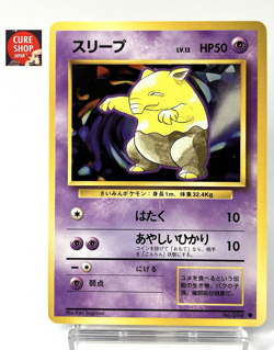 【LP】1996 Pokemon Card Japanese Basic (Base Set) Drowzee No.096 NV61 - Image 1