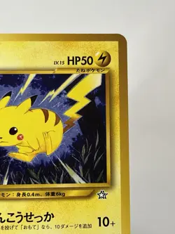 【LP】2000 Pokemon Card Japanese Neo Genesis Pikachu No.025 JN31 - Image 3