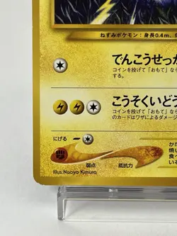 【LP】2000 Pokemon Card Japanese Neo Genesis Pikachu No.025 JN31 - Image 4
