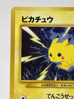 【LP】2000 Pokemon Card Japanese Neo Genesis Pikachu No.025 FB47 - Image 2