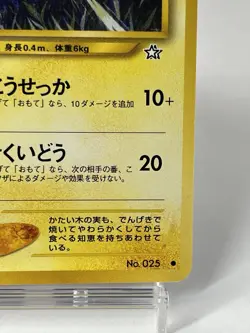 【LP】2000 Pokemon Card Japanese Neo Genesis Pikachu No.025 FB47 - Image 5