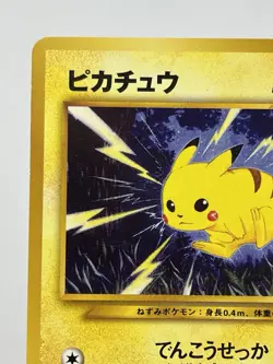 【LP】2000 Pokemon Card Japanese Neo Genesis Pikachu No.025 FB128 - Image 2