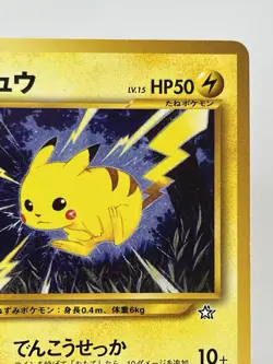 【LP】2000 Pokemon Card Japanese Neo Genesis Pikachu No.025 FB128 - Image 3