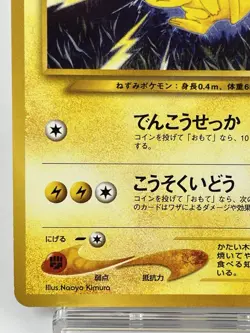 【LP】2000 Pokemon Card Japanese Neo Genesis Pikachu No.025 FB128 - Image 4