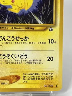 【LP】2000 Pokemon Card Japanese Neo Genesis Pikachu No.025 FB128 - Image 5