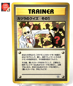 【LP】1999 Pokemon Card Japanese Blain's Quiz #1 Guren City Gym Deck Trainer MR130 - Image 1