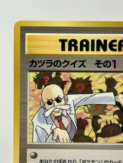 【LP】1999 Pokemon Card Japanese Blain's Quiz #1 Guren City Gym Deck Trainer MR130 - Image 2