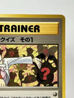 【LP】1999 Pokemon Card Japanese Blain's Quiz #1 Guren City Gym Deck Trainer MR130 - Image 3