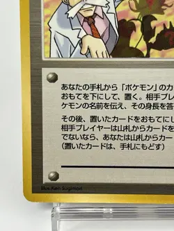 【LP】1999 Pokemon Card Japanese Blain's Quiz #1 Guren City Gym Deck Trainer MR130 - Image 4