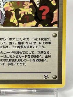 【LP】1999 Pokemon Card Japanese Blain's Quiz #1 Guren City Gym Deck Trainer MR130 - Image 5