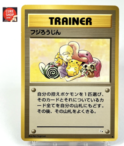 【LP】1997 Pokemon Card Japanese Fossil Mr. Fuji Trainer Old Back MY96 - Image 1