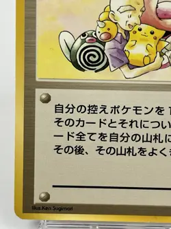【LP】1997 Pokemon Card Japanese Fossil Mr. Fuji Trainer Old Back MY96 - Image 4