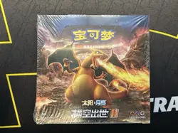 Pokemon S-Chinese Sun & Moon Booster Box CSM1aC Simplified "HE" Charizard - Image 1