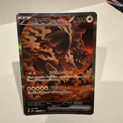 Bloodmoon Ursaluna ex SAR 225/187 sv8a Terastal Festival Pokemon Card Japanese - Image 1