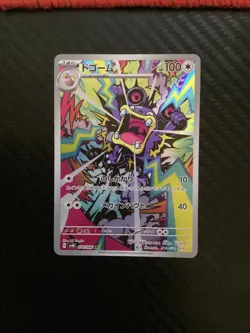 Pokemon Card Loudred 078/066 Ancient Roar SV4K Japanese AR Art Rare Holo NM - Image 1