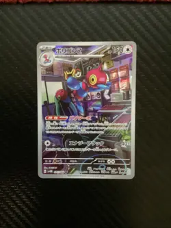 [NM] #J Porygon-Z 077/066 AR Full Art Future Flash 2023 Pokemon Japanese - Image 1