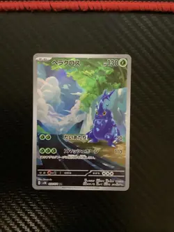 Heracross AR 072/071 Clay Burst sv2D Pokemon Card Game Japanese NM - Image 1