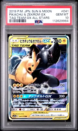 2019 POKEMON JPN SUN & MOON TAG TEAM GX ALL STARS PIKACHU & ZEKROM GX PSA 10 - Image 1